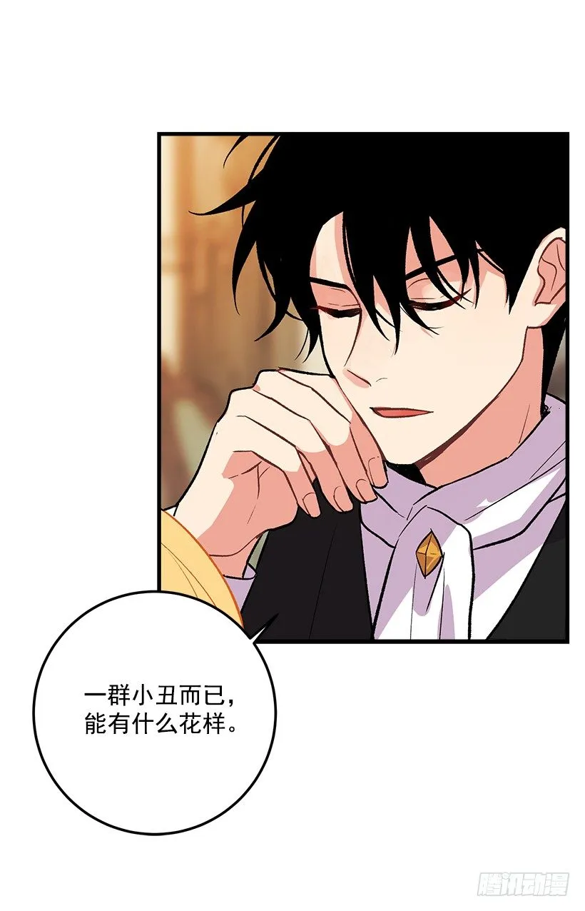 终于见面啦 第27页