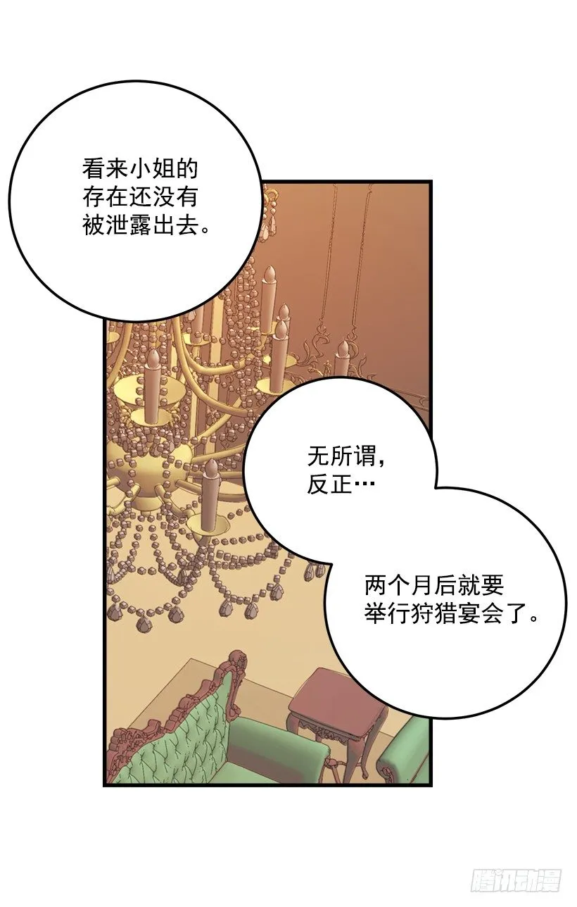 终于见面啦 第28页