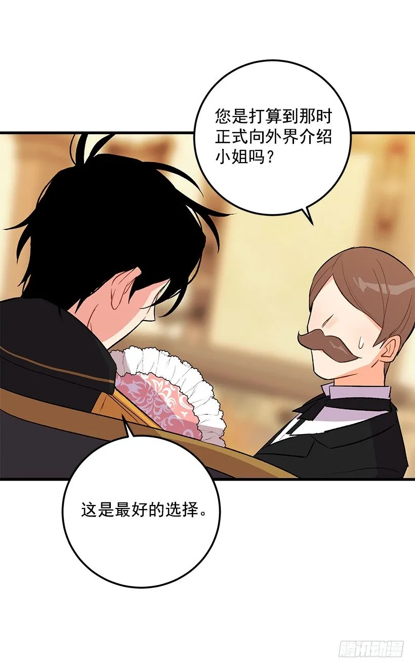 终于见面啦 第29页