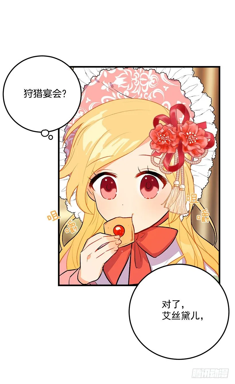 终于见面啦 第30页