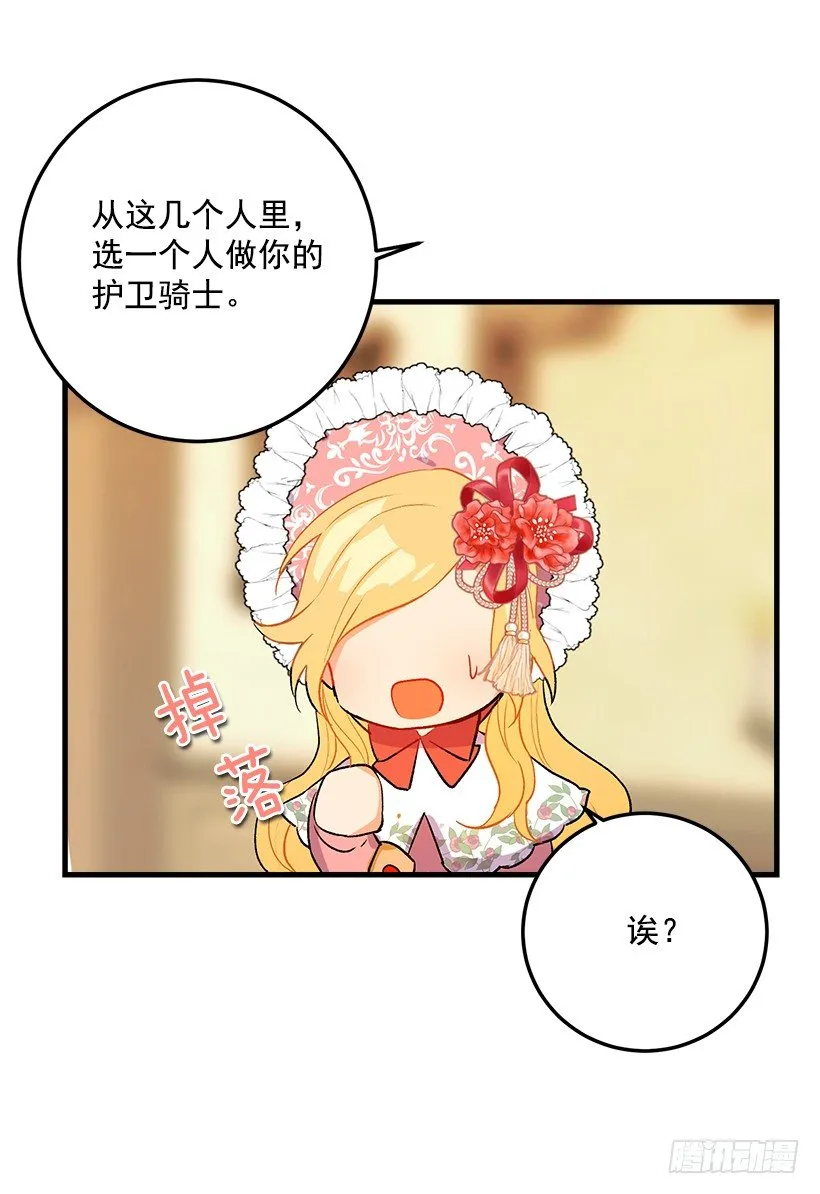 终于见面啦 第31页