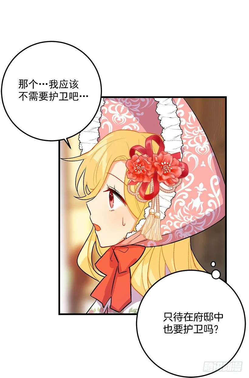 终于见面啦 第33页