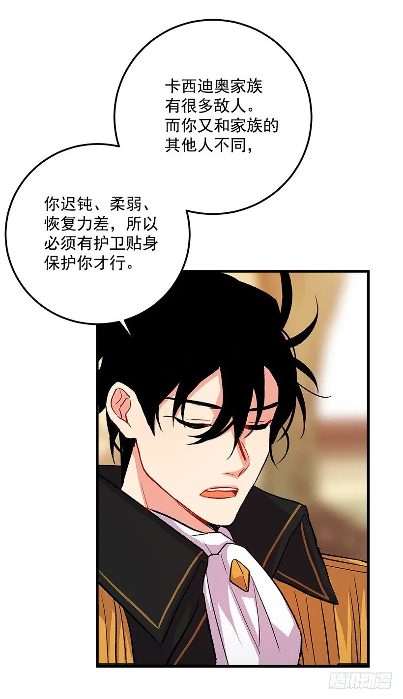 终于见面啦 第35页