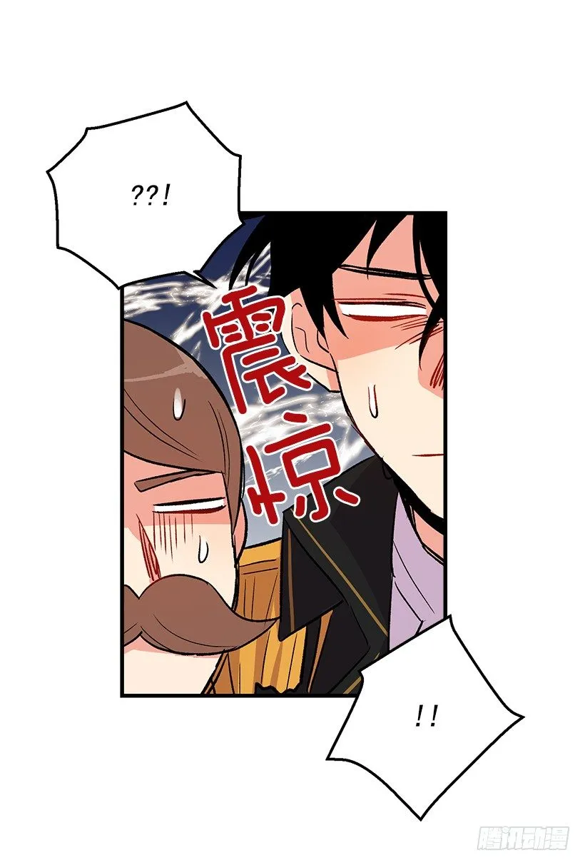 终于见面啦 第38页