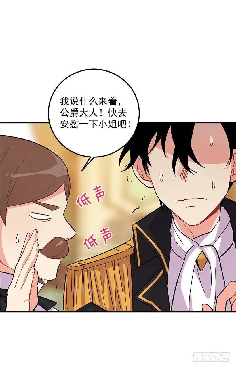 终于见面啦 第40页