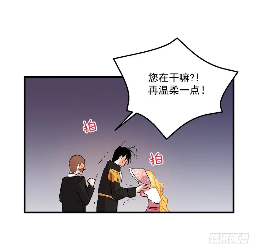 终于见面啦 第41页