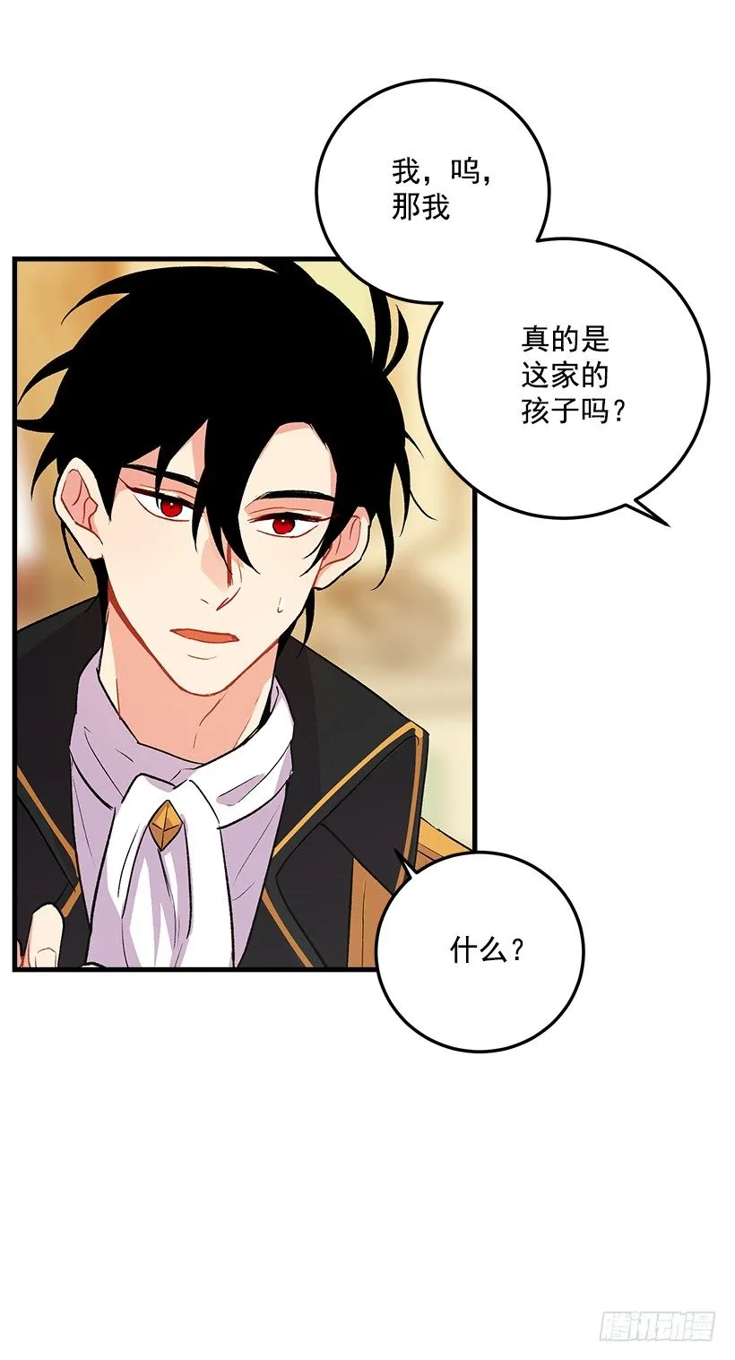 终于见面啦 第42页
