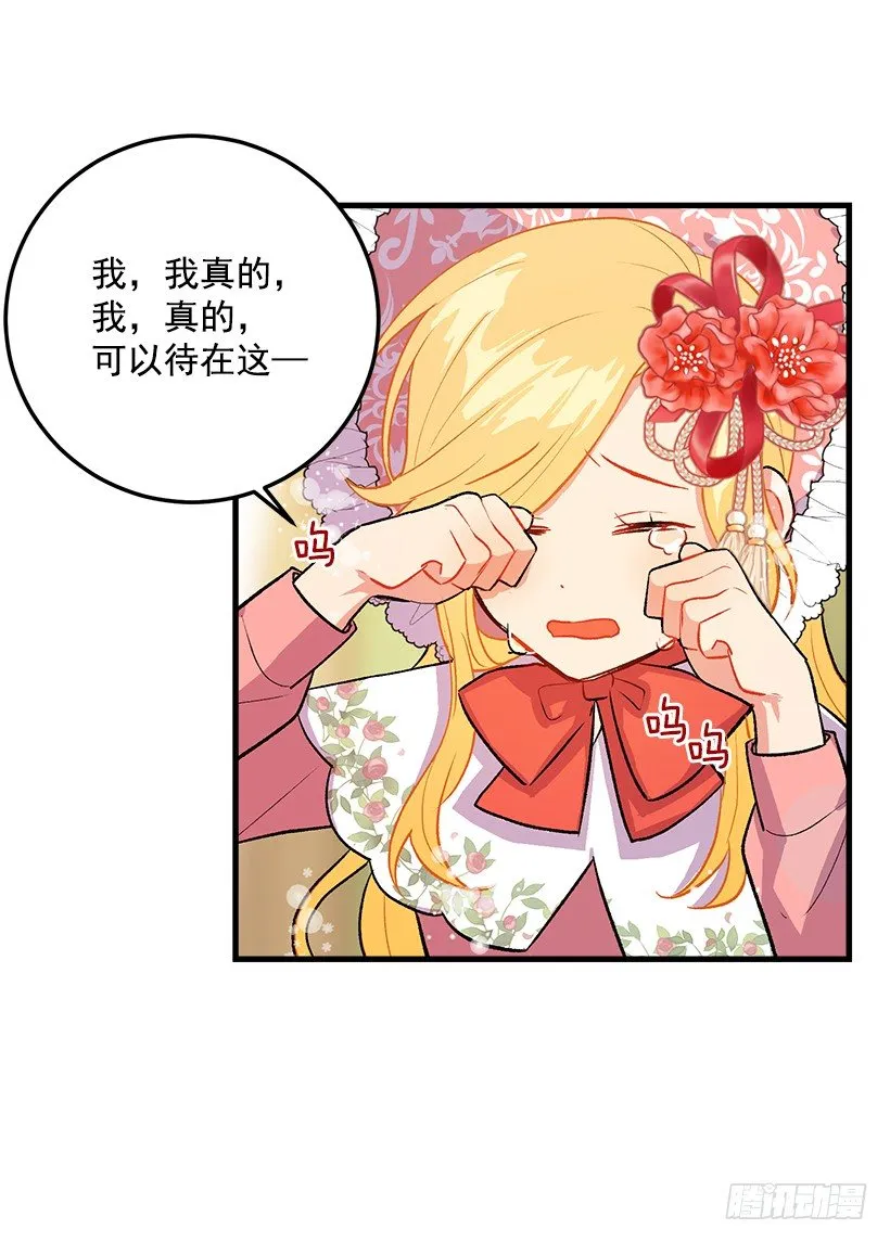 终于见面啦 第43页