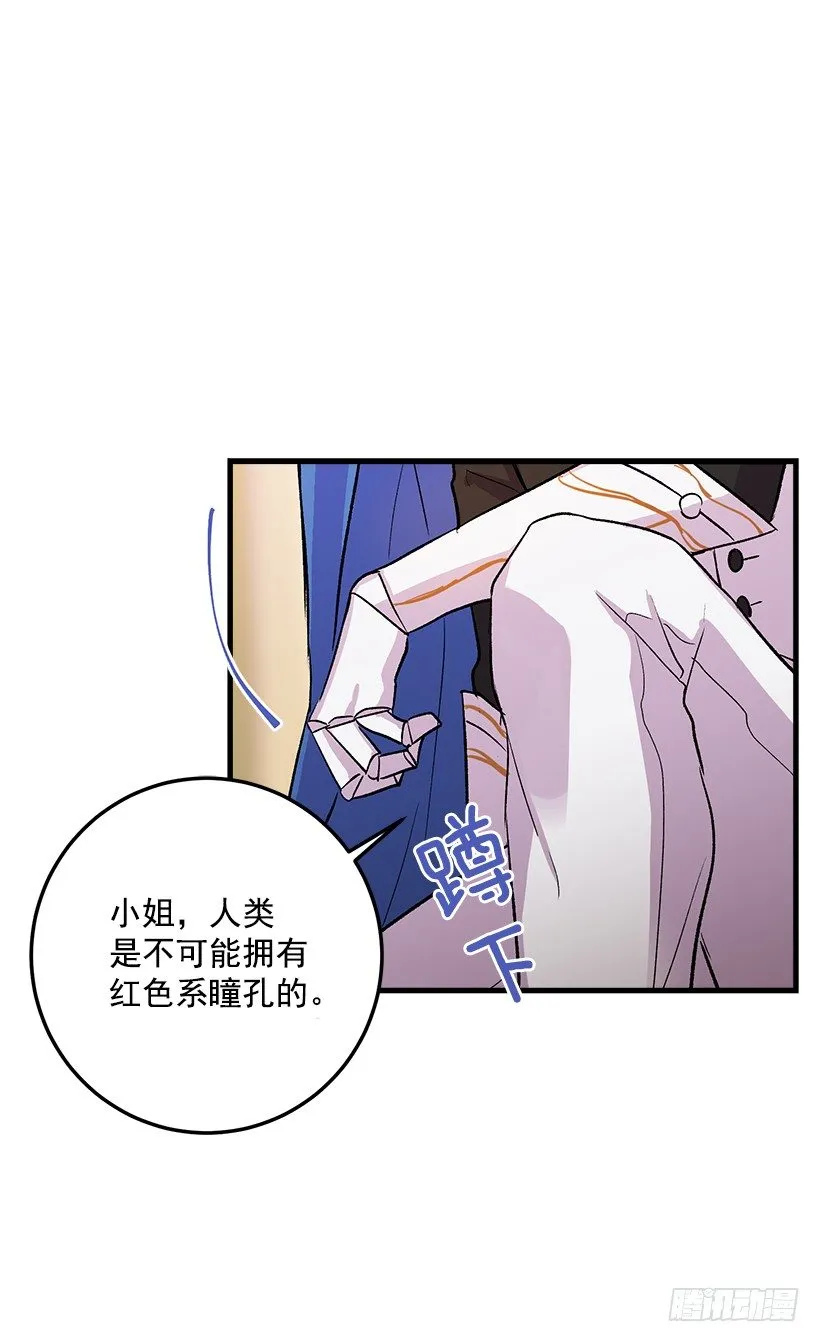 我就是公爵千金 第10页