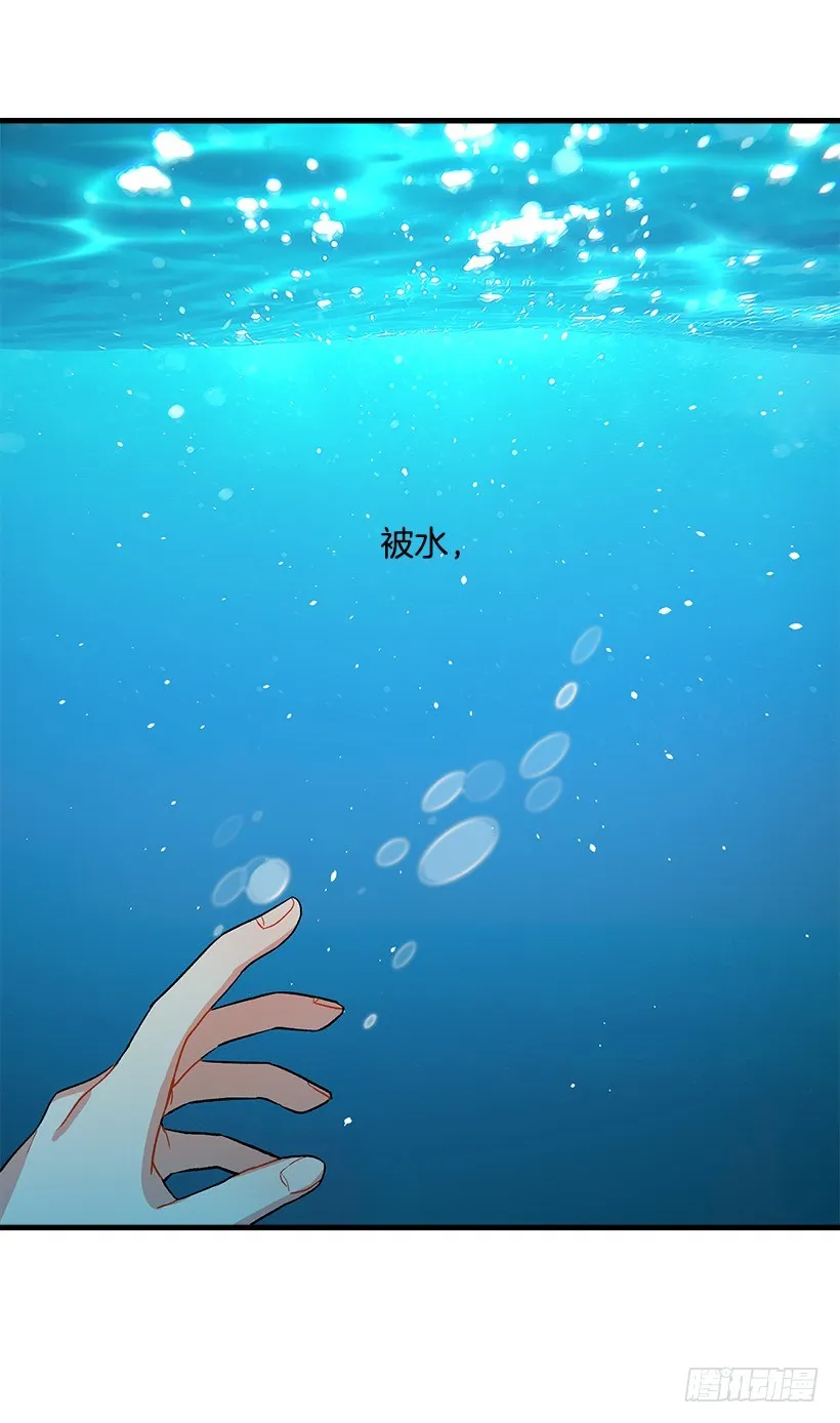 贴身骑士埃默尔 第16页