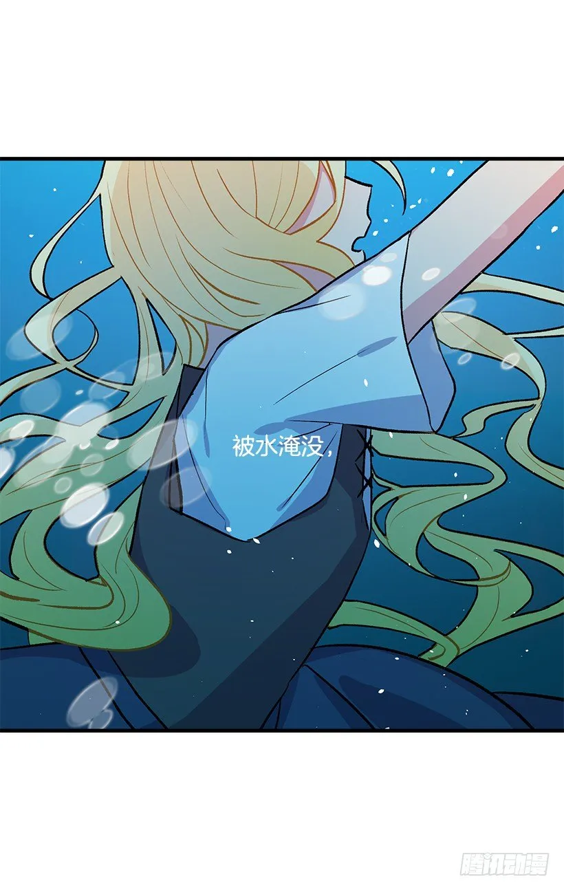 贴身骑士埃默尔 第17页