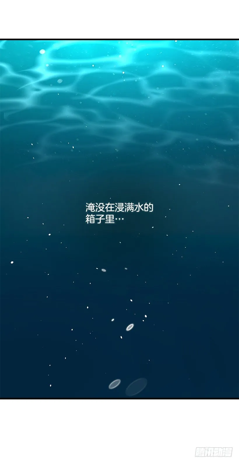 贴身骑士埃默尔 第18页