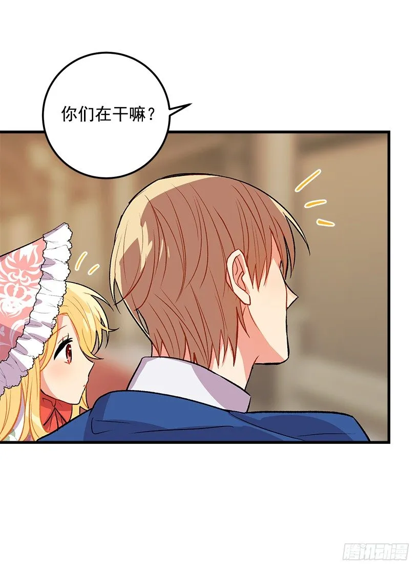 贴身骑士埃默尔 第26页
