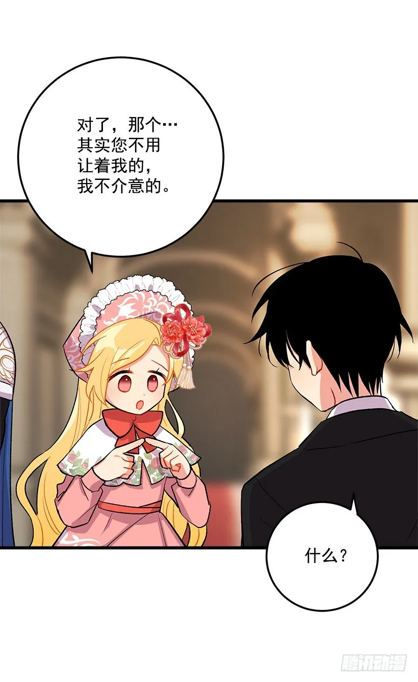 贴身骑士埃默尔 第31页