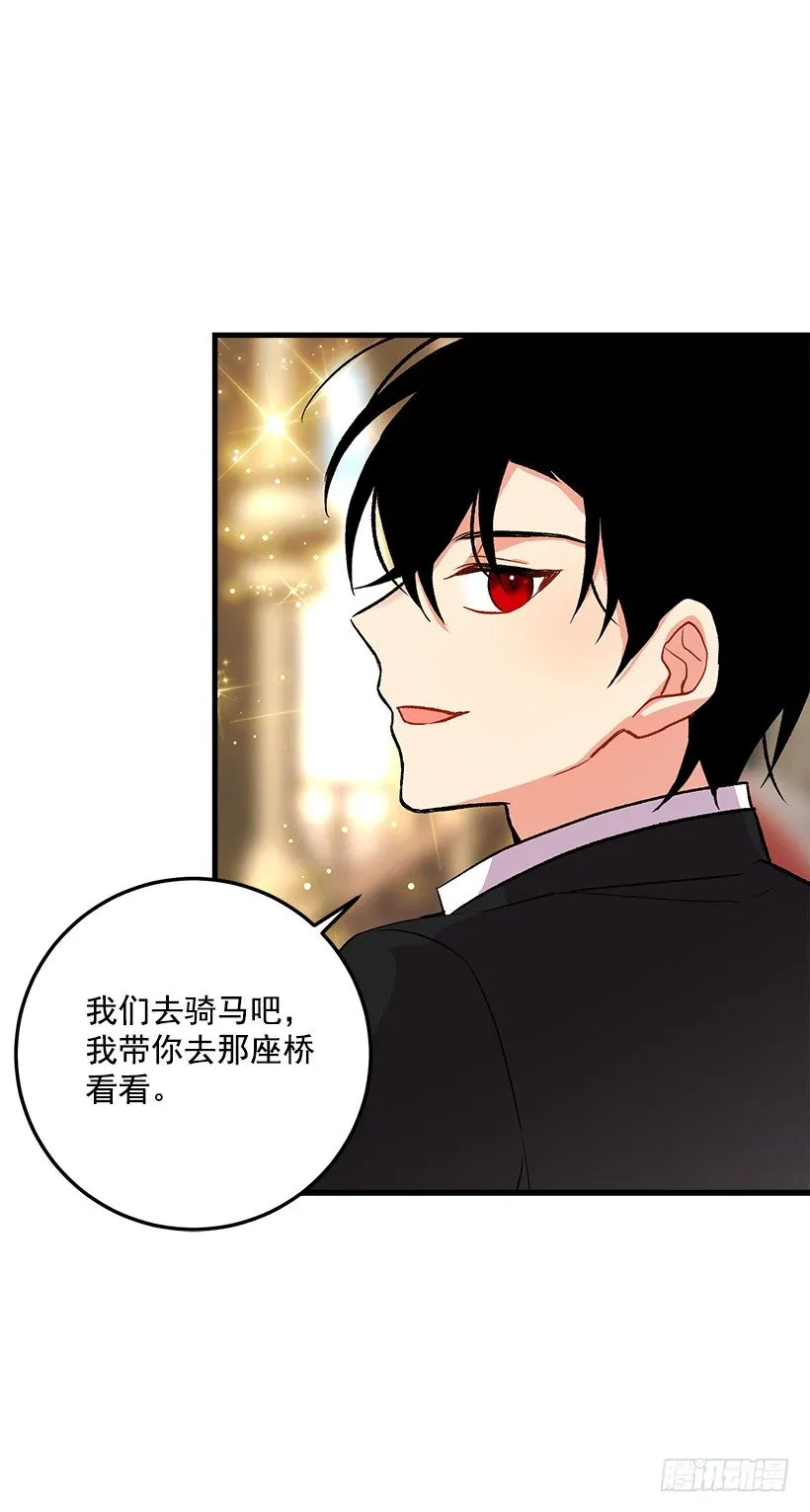 贴身骑士埃默尔 第43页