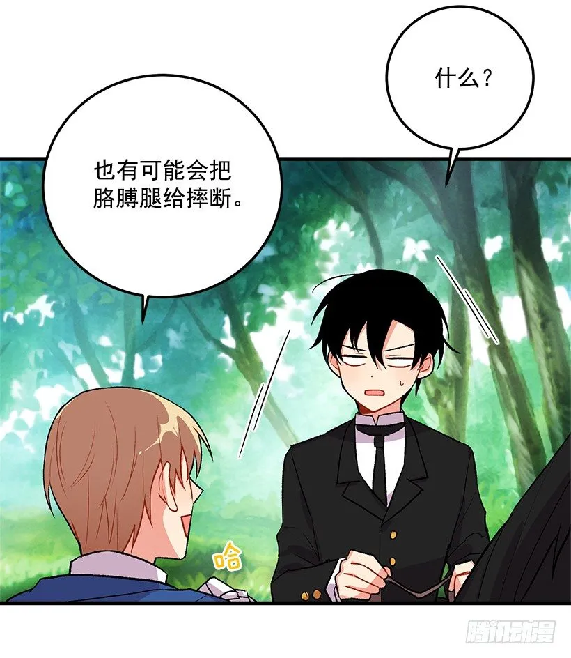 精灵石 第8页