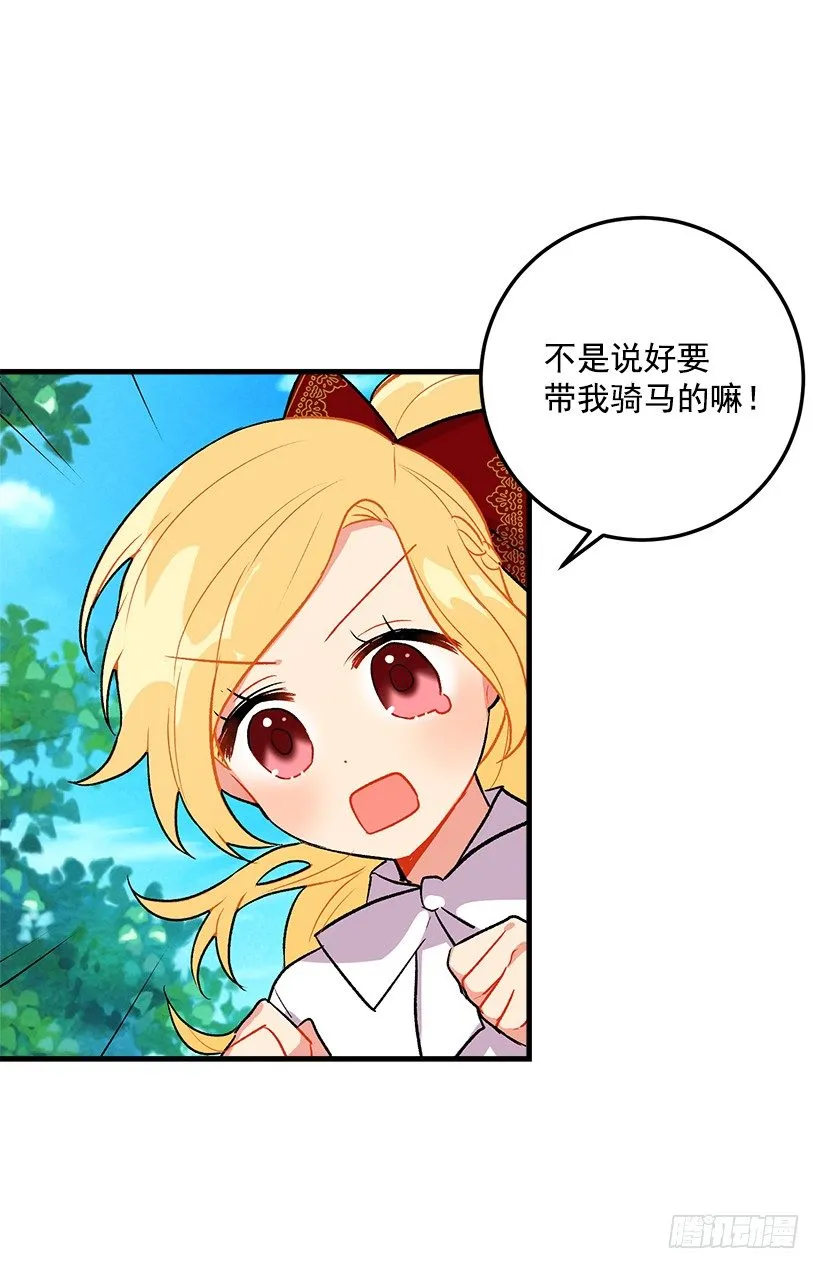 精灵石 第12页