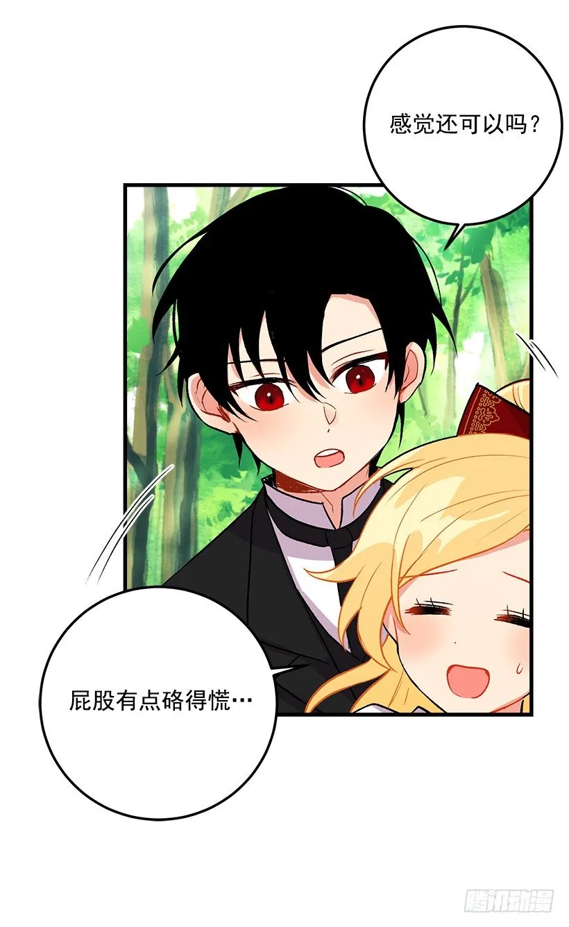 精灵石 第21页