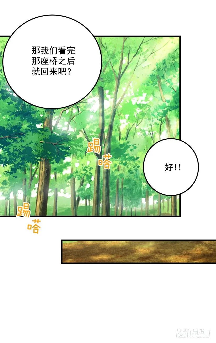精灵石 第23页
