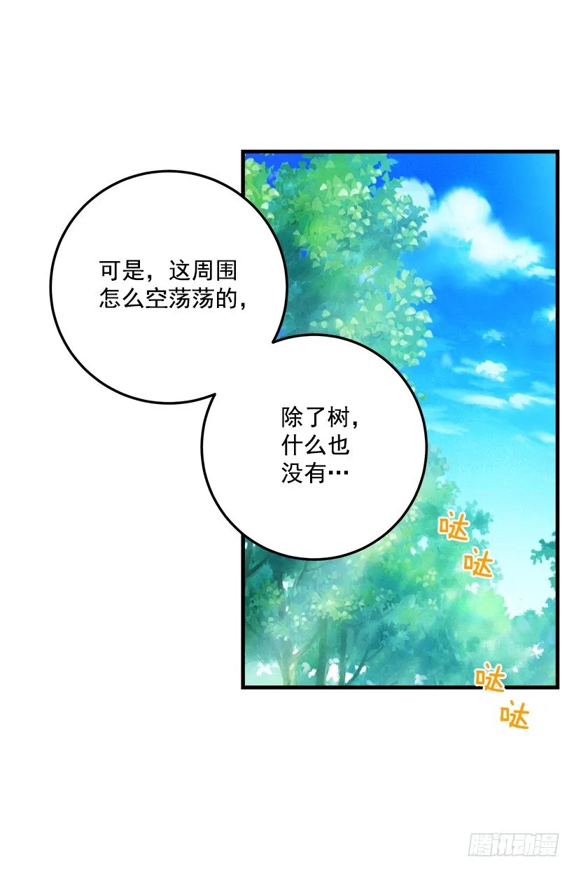 精灵石 第24页