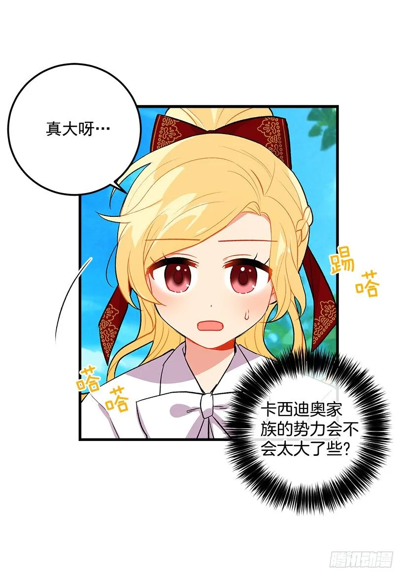 精灵石 第28页