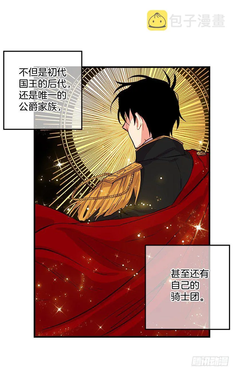 精灵石 第29页