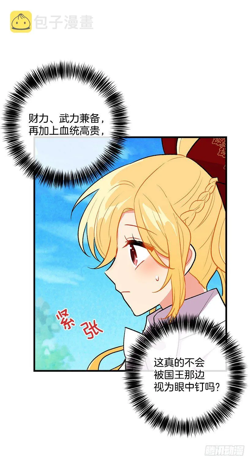 精灵石 第30页