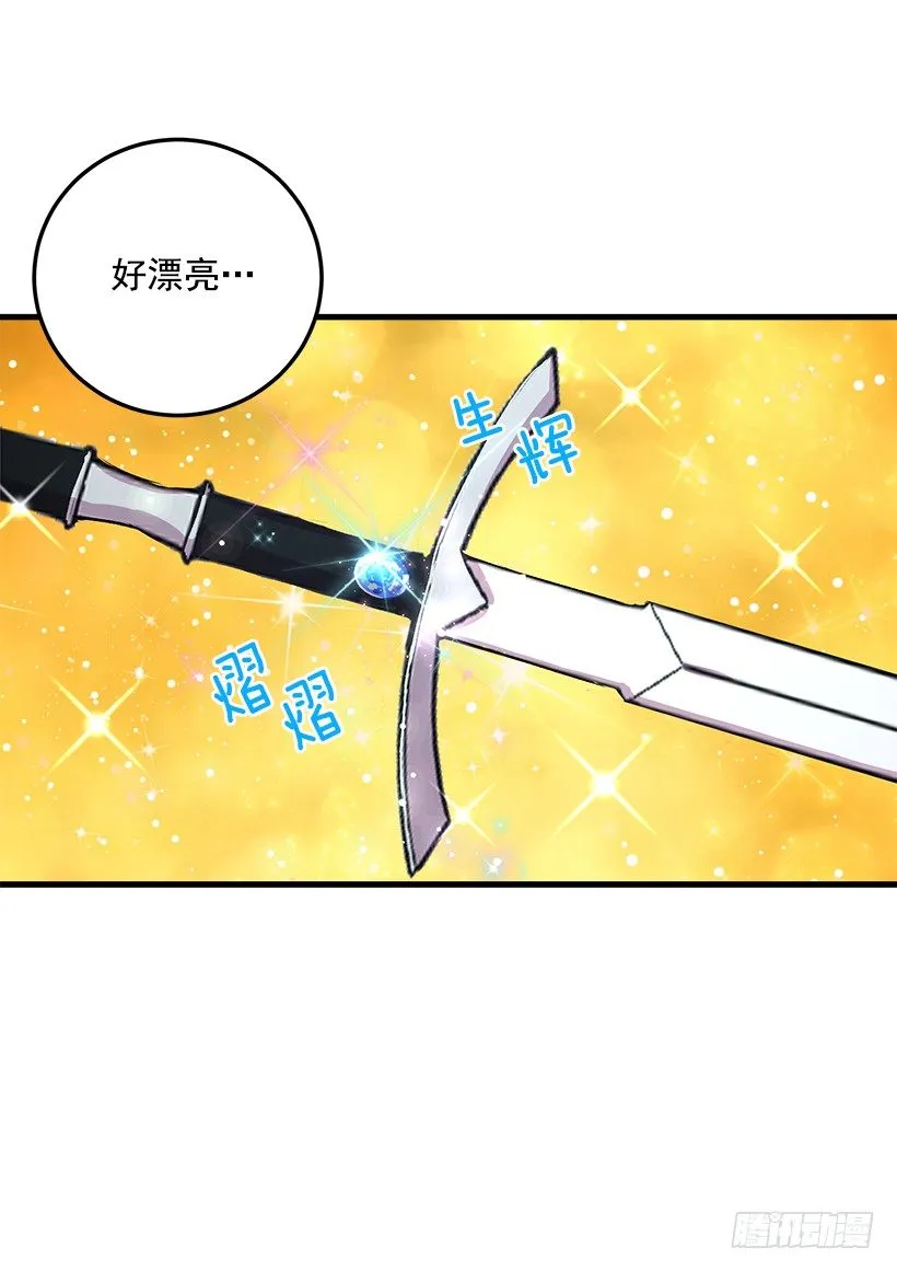 精灵石 第42页