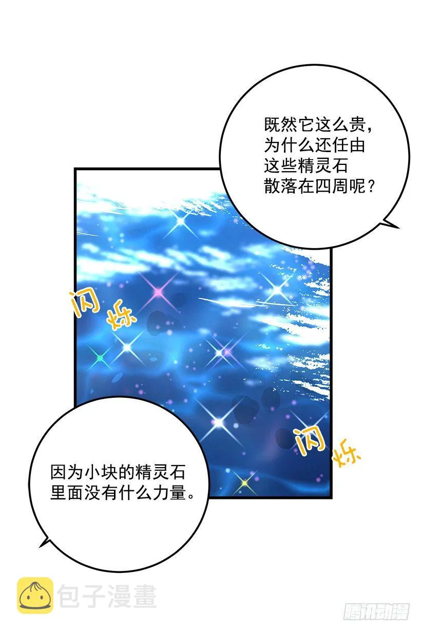 成为国王的人 第4页