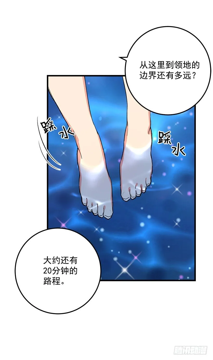 成为国王的人 第6页
