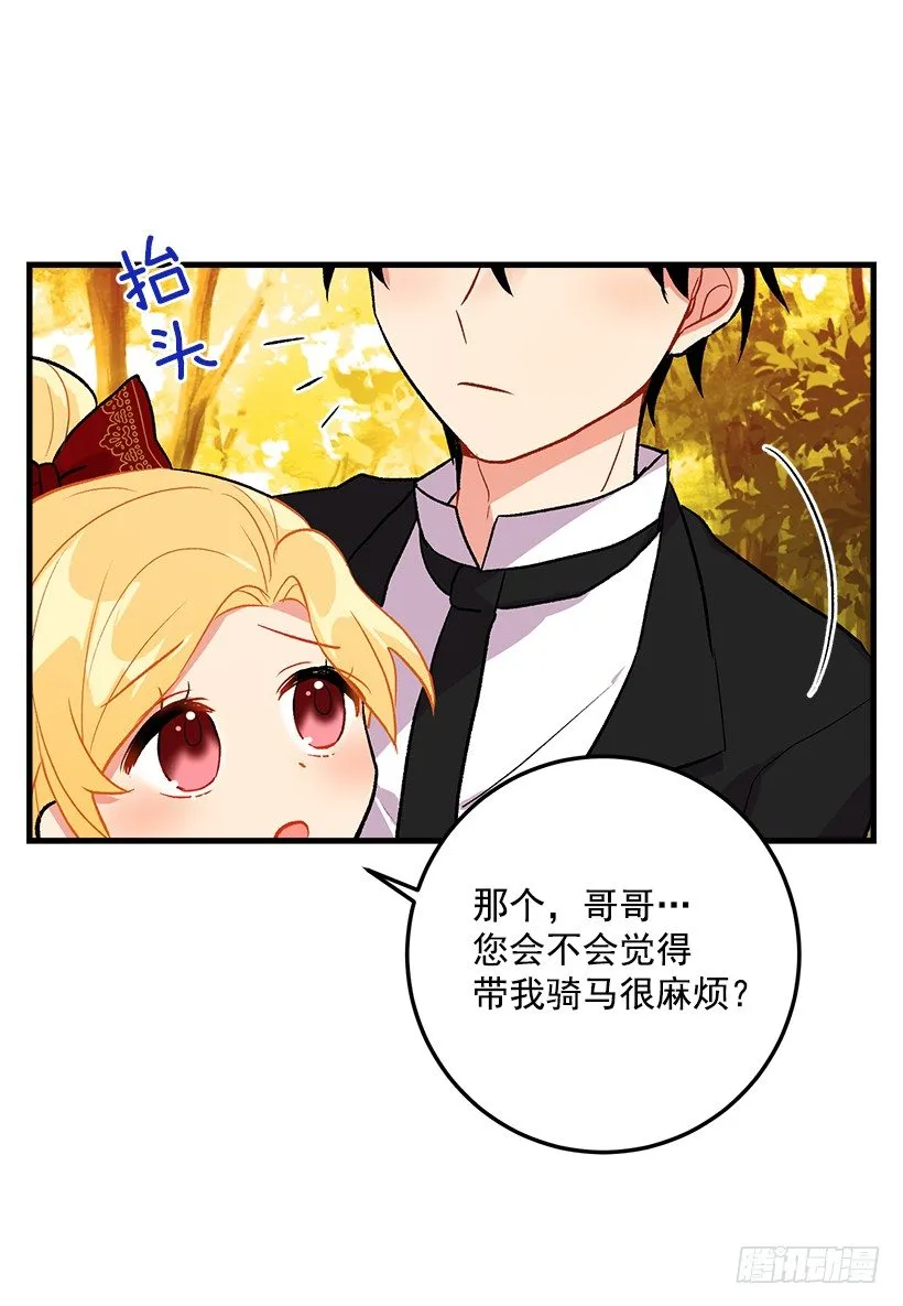 成为国王的人 第11页