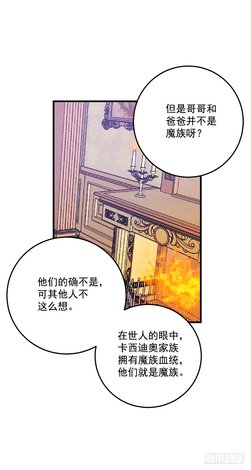 成为国王的人 第17页