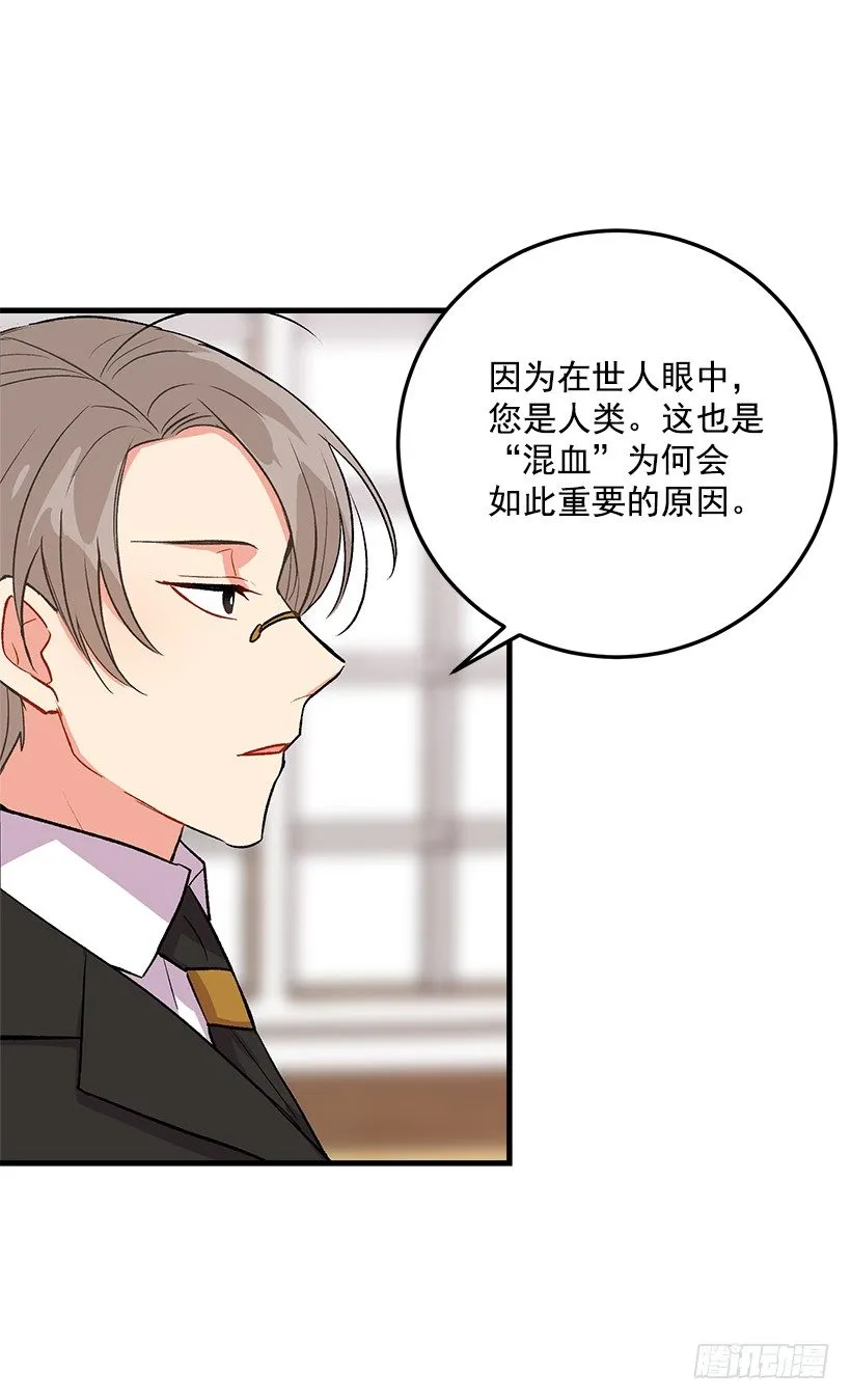 成为国王的人 第24页