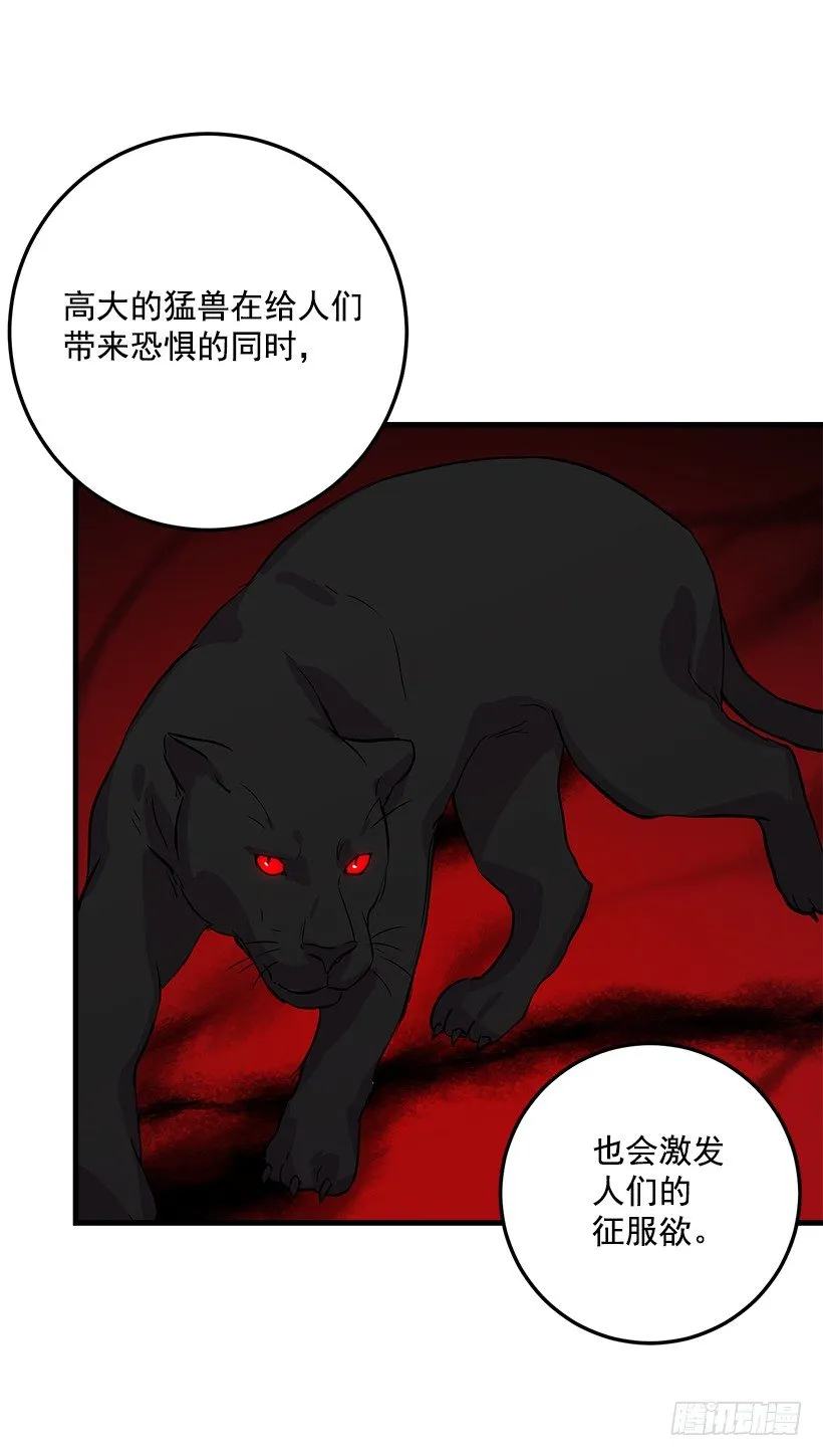 成为国王的人 第31页
