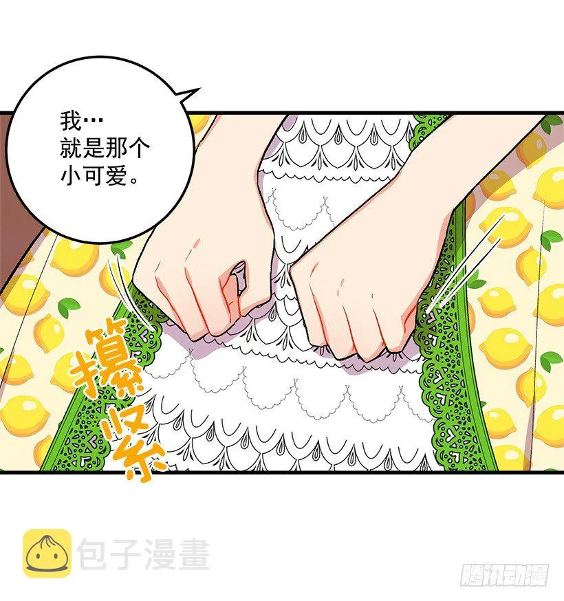 成为国王的人 第36页