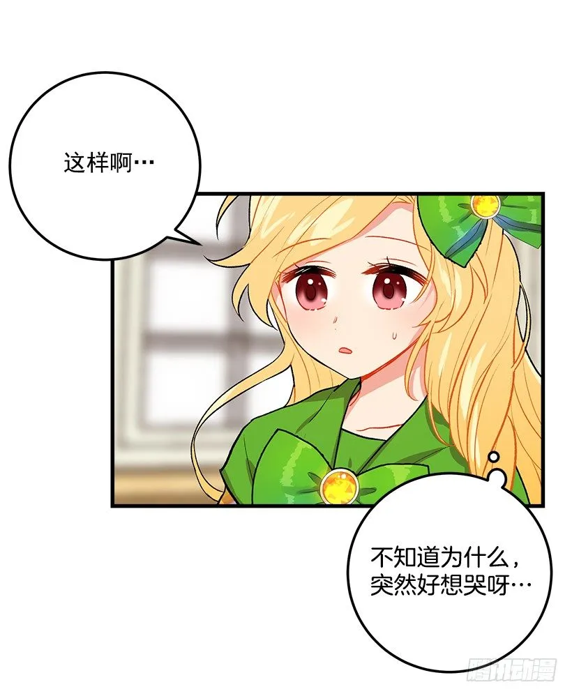 成为国王的人 第39页