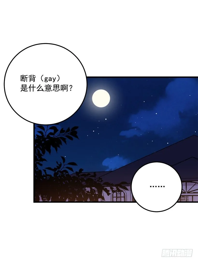 成为国王的人 第41页