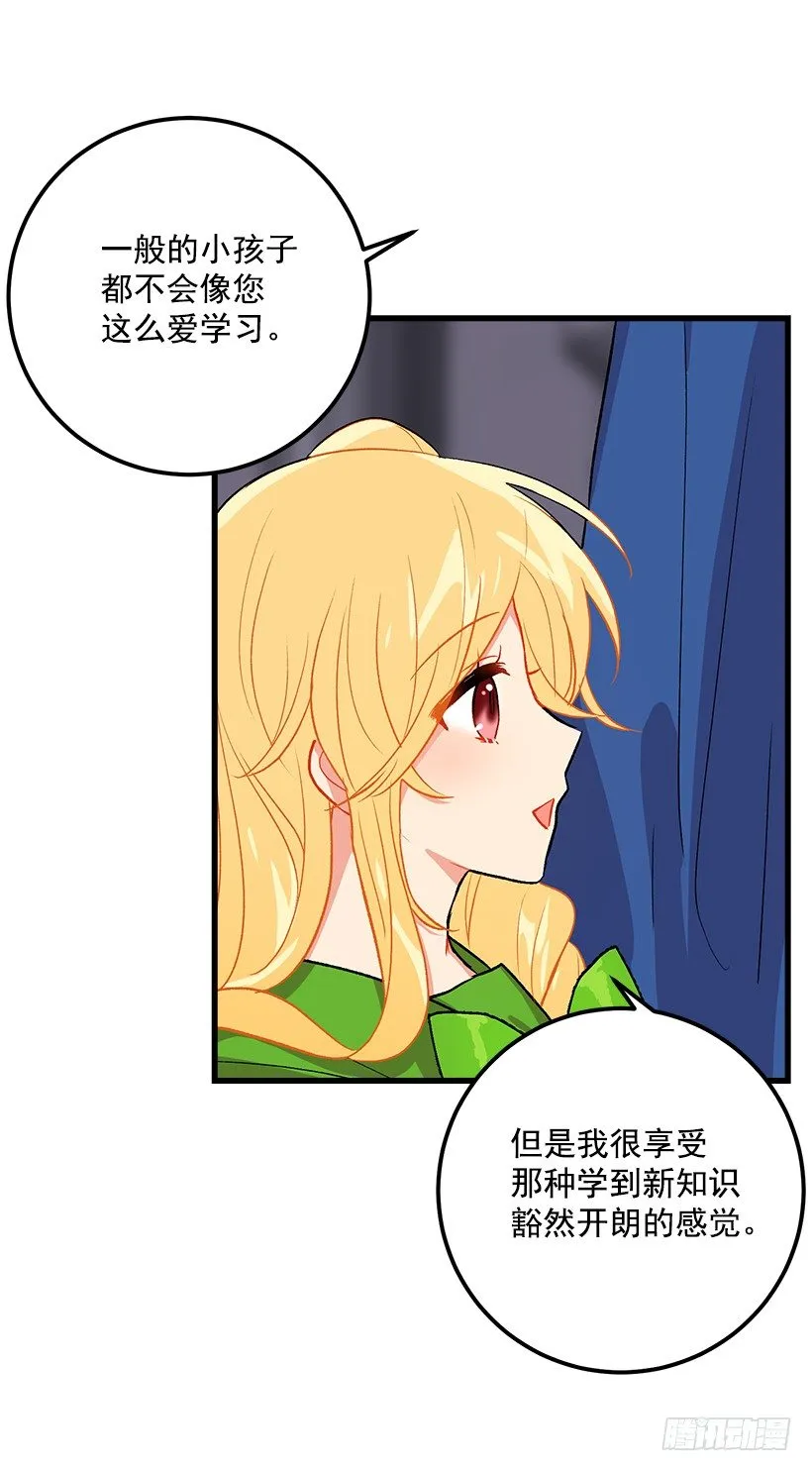 灵力 第5页