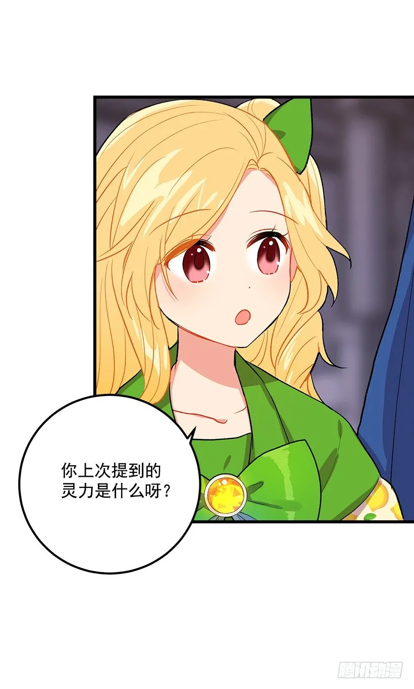 灵力 第7页