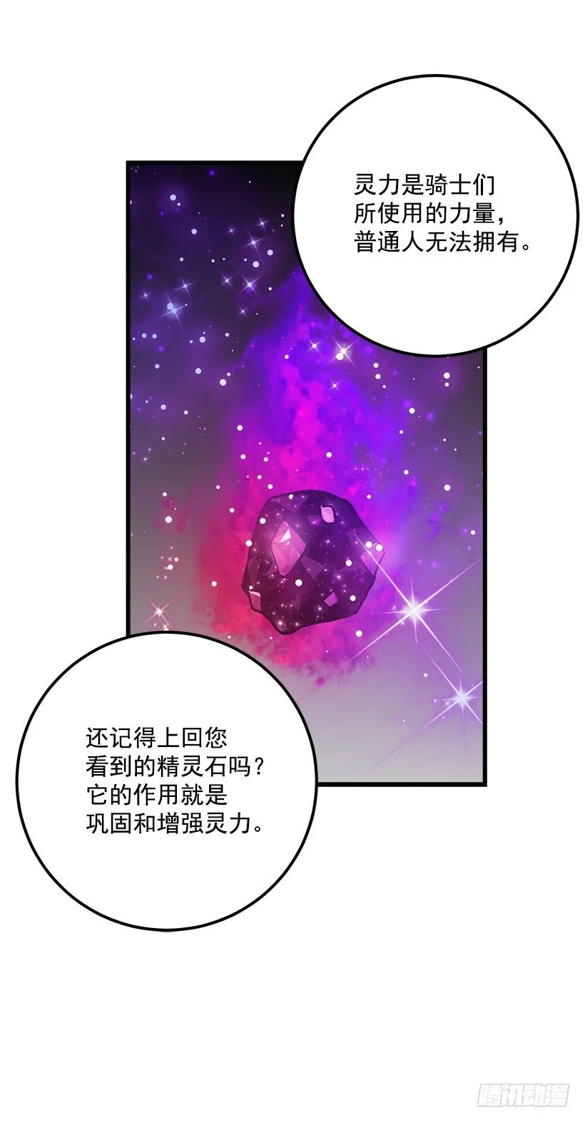 灵力 第8页