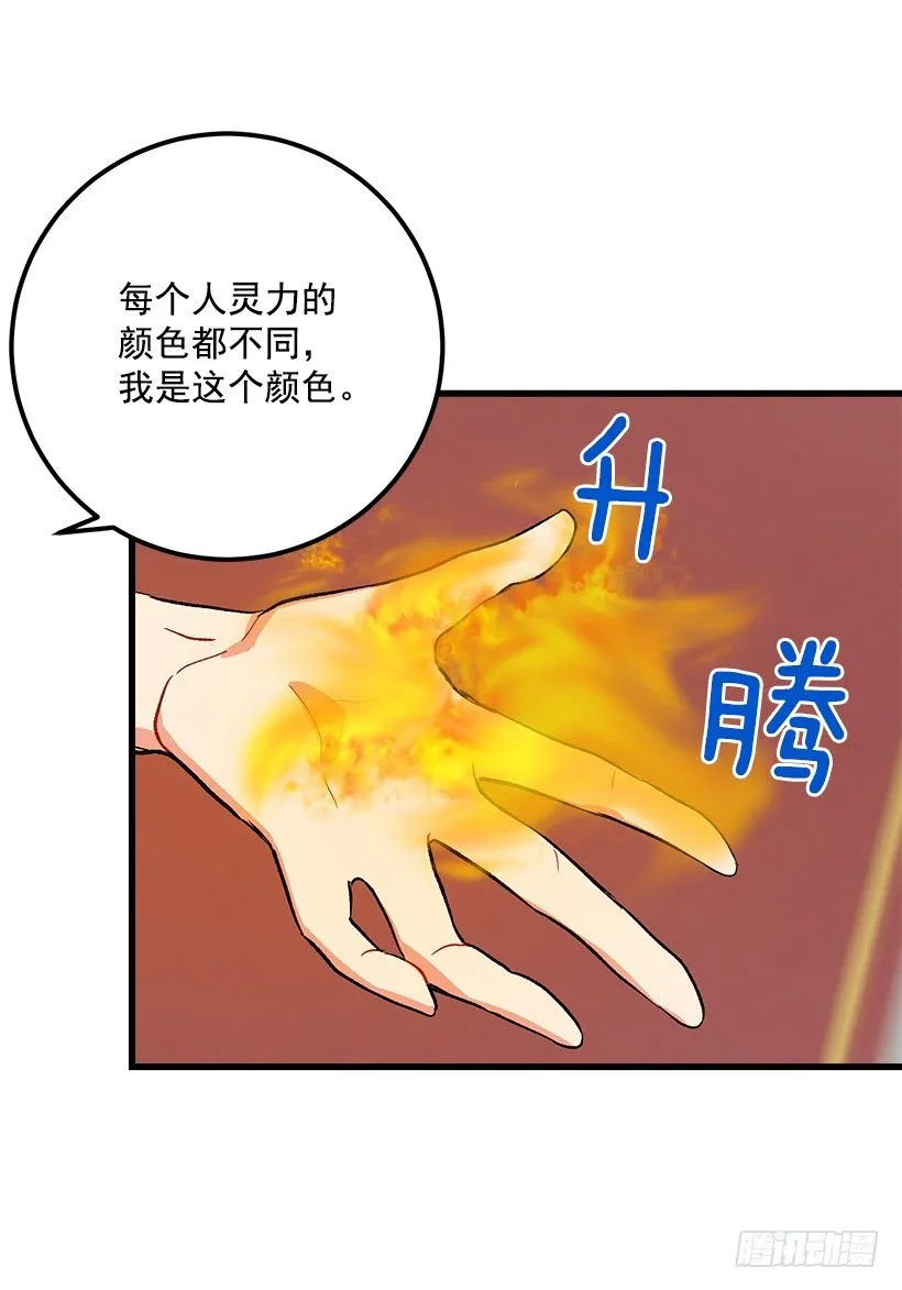 灵力 第14页
