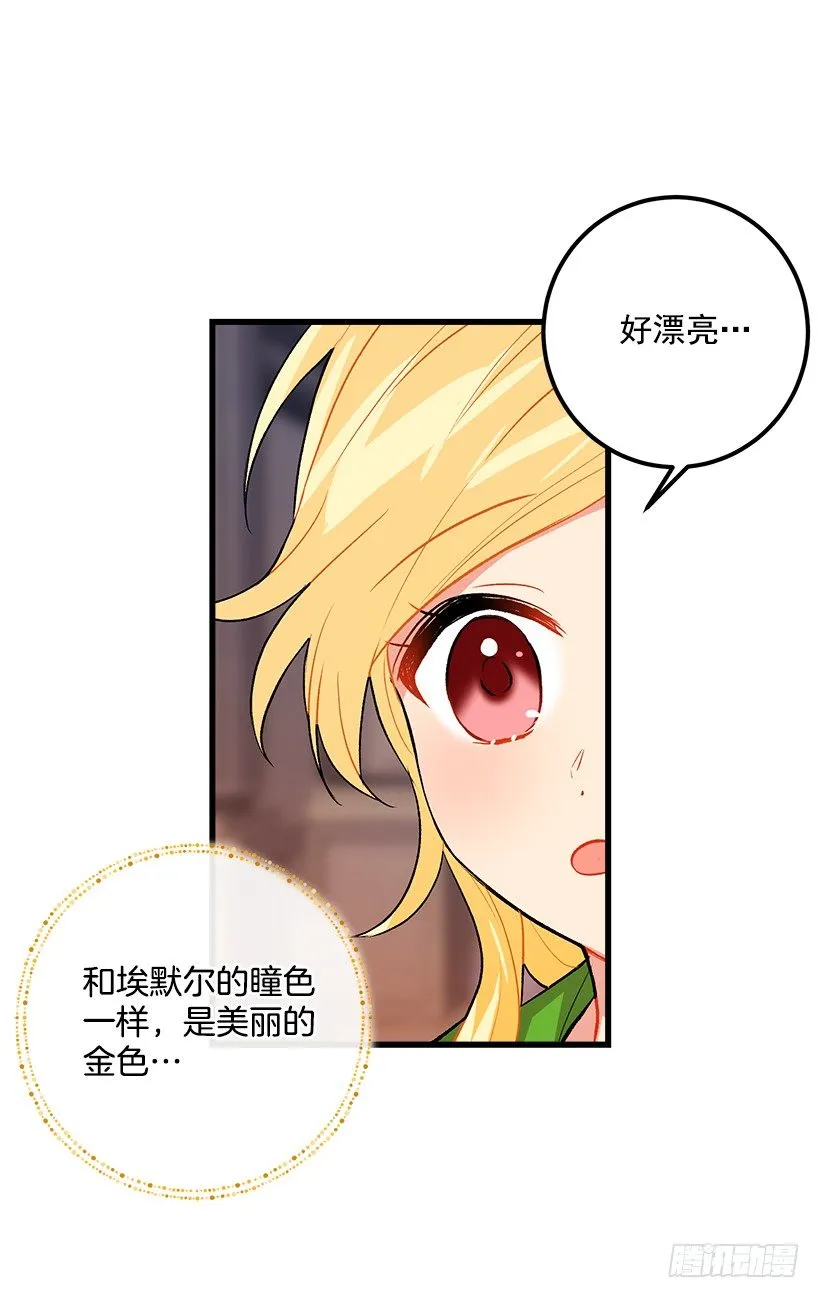 灵力 第15页