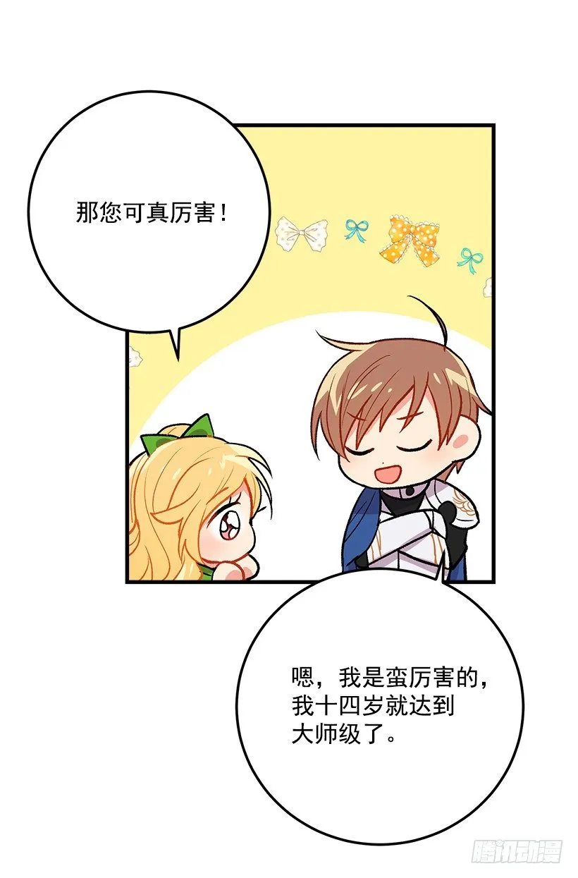 灵力 第17页