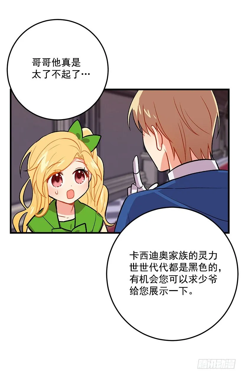 灵力 第19页