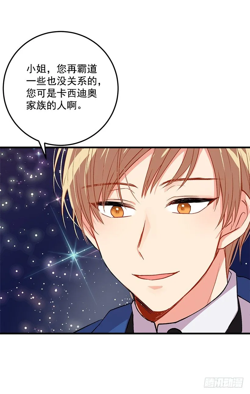 灵力 第24页