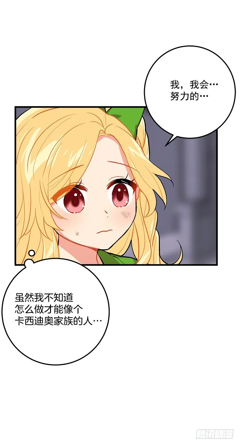 灵力 第25页