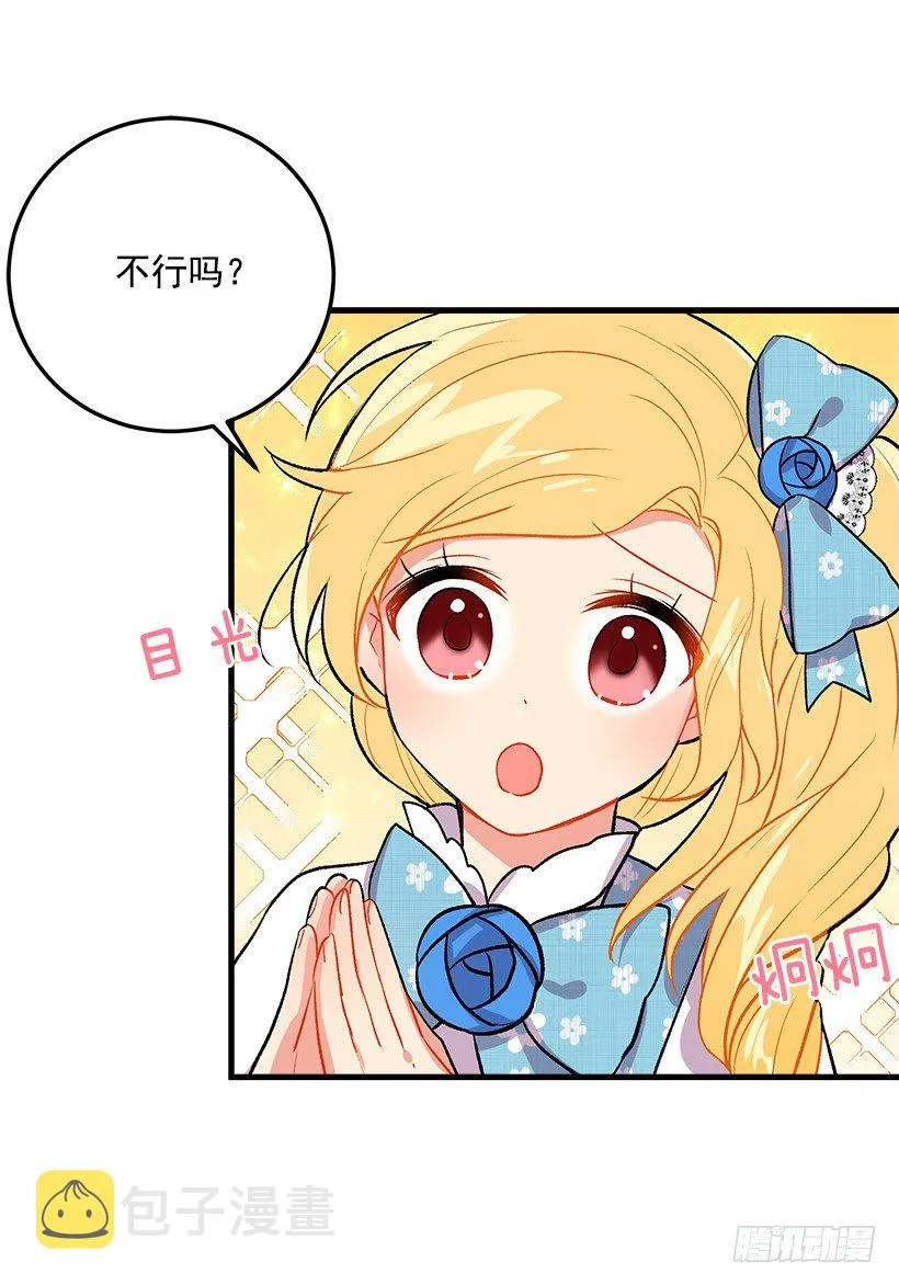 灵力 第28页