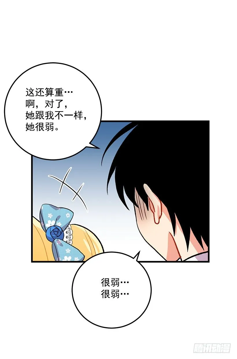 灵力 第35页