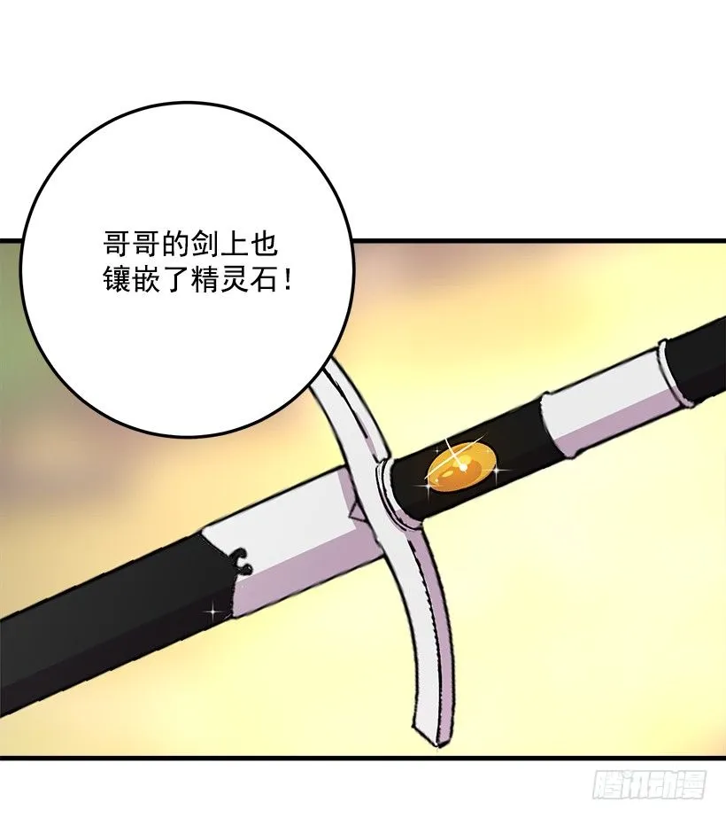 灵力 第36页