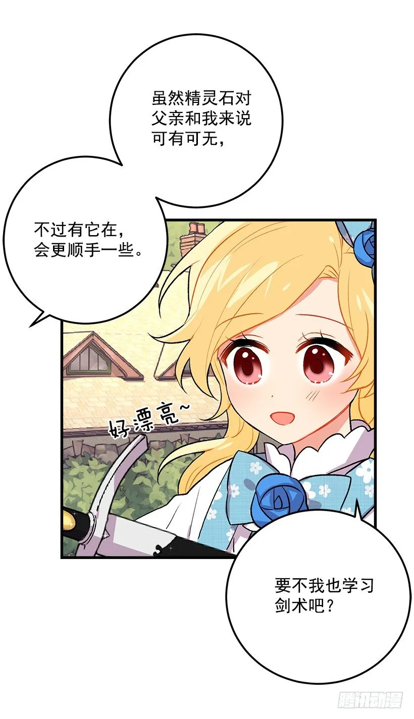 灵力 第37页